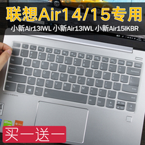 14 inch Lenovo 2018 small new Air14IKBR laptop full cover keyboard film protective cover patch cover