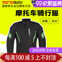  motoboy riding clothes Mens motorcycle jacket suit warm racing clothes Motorcycle clothes Motorcycle travel clothes waterproof four seasons