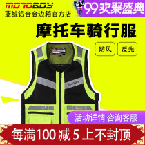  MOTOBOY motorcycle reflective vest vest Motorcycle mens riding clothes Safety four seasons vest shining at night