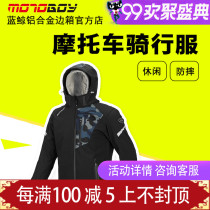  MOTOBOY motorcycle sweatshirt Motorcycle riding suit Casual racing suit jacket anti-fall mens commuter suit camouflage