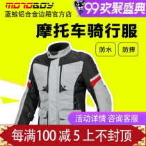  motoboy riding suit Mens motorcycle clothes suit warm and waterproof racing motorcycle winter motorcycle travel rally suit