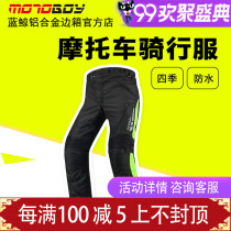  motoboy riding pants Mens motorcycle motorcycle pants waterproof off-road knight equipment anti-fall clothing four seasons racing tour