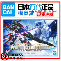 @ Spot Wandai PG 1 60 Perfect Strike Full Equipment Full Armed Strike Sword Gun Set