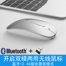 Ultra-thin fashion dual-mode wireless mouse rechargeable Bluetooth mouse mouse pc laptop Universal