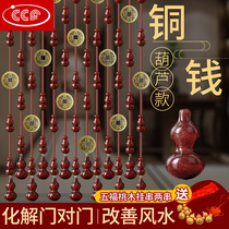 Peach Wood gourd copper coin bead curtain porch partition curtain feng shui door curtain aisle living room bedroom home toilet toilet toilet