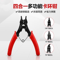 Snap spring pliers internal card external card Dual-purpose card Yellow card ring clamp spring clamp sleeve Four-in-one multifunction opening pliers