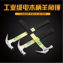 Woodworking hammer square head sheep horn hammer non-slip suction nail Special steel pure steel round head hammer hammer site woodworking special