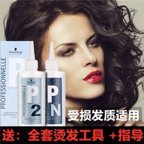 Schwarzkopf tang fa shui home damaged hair leng tang jing men big wave texture curls lasting does not hurt the hair