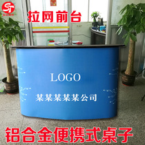 High quality aluminum alloy folding pull net front desk exhibition reception desk straight arc front desk welcome sign-in consultation display table