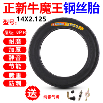 New national standard for special Lithium electric small electric vehicle vacuum tire 14*2 125 inner and outer tire 14 inch steel wire tire
