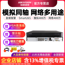 Hikvision dual hard disk analog video recorder 8 16 24 32-way network coaxial 7808HQH-K2 host