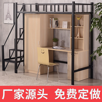 Apartment bed bed under the table College wrought iron upper and lower bunk Staff dormitory Adult bed under the cabinet combination elevated bed