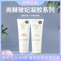 Chengach Botoffee Gel Flagship Store Official Face Colloidal Glue Facial Gel Beauty Institute Import Instrument Special Glue