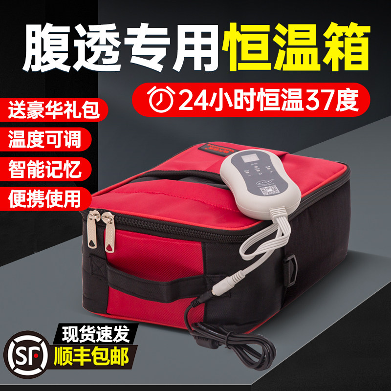 腹膜透析液加热箱-腹膜透析液加热箱促销价格、腹膜透析液加热箱品牌- 淘宝