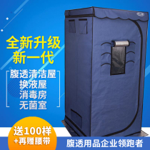 Peritoneal dialysis fluid isolation chamber Peritoneal Dialysis Products incubator ultraviolet disinfection room cleaning chamber stool