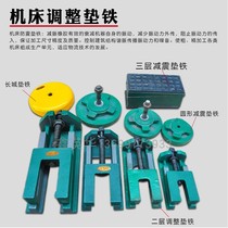 Adjustable CNC machine tool pad iron shock-absorbing pad foot round pad foot two-layer heavy-duty horizontal adjustment pad iron