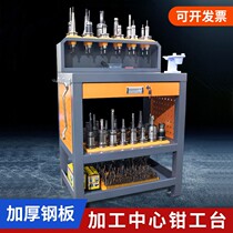 cnc fitter bench machining center auxiliary bench bt30BT40BT50 cutter car numerical control machine tool lock knife holder