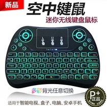 Wireless keypad mouse 2 4G Bluetooth mini air keyboard mouse laptop TV set-top box remote control