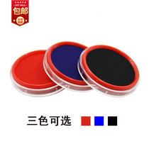 Qixing sponge quick-drying ink pad printing table red and blue black round financial Seal Special second dry craft office supplies text