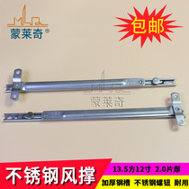 Stainless steel wind brace plastic steel window stopper aluminum alloy casement window two-link sliding brace broken bridge aluminum wind brace