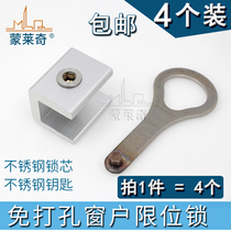 Monlaiqi translation sliding doors and windows Child safety lock Aluminum alloy plastic steel window track limiter anti-theft lock