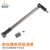 Monledge broken bridge aluminum wind brace casement window wind brace stopper slide bracket European style wind brace door and window accessories