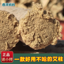 The moxibustion column is expensive and a lot of the Ai section doesnt dissume the Qichun Pure Ejo Handmade Moxibustion Strips Home Not Choking For Three Years Ai Pillars