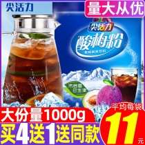 Sharp Energized Acid Plum Pink Acid Plum Soup Raw Material 1000g Shaanxi Terfumery Plum Juice Plum Juice Fruit Powder Sprint Drink Powder