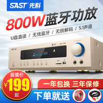 Xianke 5 1 Home Theater karaoke power amplifier home power attack public amplifier amplifier Bluetooth hifi air amplifier speaker ktv audio fever professional second-hand k song heavy bass power amplifier