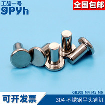 (M5M6) solid flat head rivet GB109 stainless steel 304 material flat round head rivet Bolt Rivet