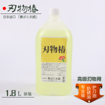 Japan imported blade material 1 8L anti-rust oil lubricating oil laboratory equipment protective oil metal maintenance oil