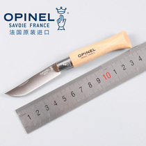 French imported Opinel Opinel outdoor camping EDC folding knife multi-purpose portable tool knife fruit knife