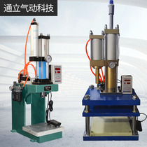 Three-plate four-column pneumatic punching machine C- type pneumatic press gas-liquid booster cylinder punching machine riveting machine pneumatic press