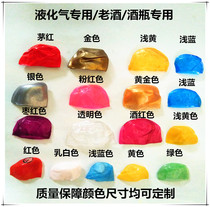 Alcohol film Wine altar old bottle collection protective sleeve Antique cold shrink rubber cap sleeve Custom liquefied gas sealing film seal