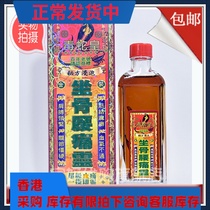 Hong Kong genuine procurement of Viper Emperor cervical lumbar spine sciatic rejuvenating oil is Safflower thousand miles chasing wind oil 40ml