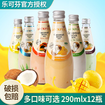 Thailand imported Lecofen coconut juice 12 bottles of LOCKFUN coconut juice papaya mango flavored beverage whole box