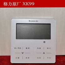 Gree new central air conditioning line controller xk99 xk45 xk67