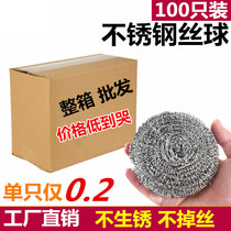 Extra large 100 stainless steel wire balls do not drop slag cleaning ball kitchen wire ball wash bowl oversized 20g30