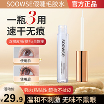 Soowse false lash glue lashes lasting moderate without stimulating speed dry stick lashes dedicated