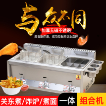 Gas Fryer commercial stall Kanto cooking machine cooking noodle furnace gas Fryer stainless steel string Incense equipment pot