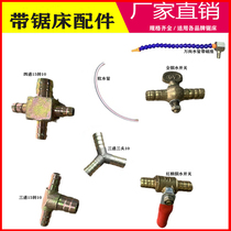 Metal band sawing machine accessories CNC automatic sawing machine copper water switch three-way four-way water outlet joint two-way valve