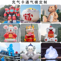 Large inflatable card ventilation die PVC nip mesh to make 20m giant cartoon model Outdoor exhibition Beauty Chen props