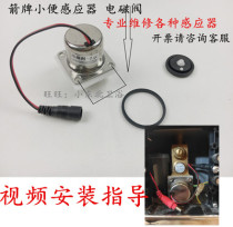 Applicable to Wrigley Urine Sensor Applicable to AGY191A 101 303 618 1705 Small Punch 6V Solenoid Valve