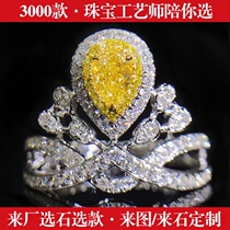 Yellow diamond ring 34 points pear-shaped yellow diamond diamond ring water drop crown ring 18K set with 54 points diamond baby section