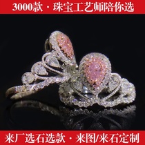  Pink diamond ring 23 points pear-shaped pink diamond diamond ring Crown ring 18K set with 64 points diamonds can be customized GIA