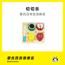 Childrens fruit cut to see fruits and vegetables food 1-2 years old baby girl checile kindergarten wooden toy House