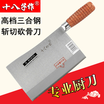 Eighth as a kitchen knife chef special knife cut kitchen knife Sanhe steel knife household chopping knife hotel chef knife