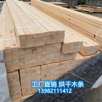 Pine 3 * 5cm wood square boutique planed drying column DIY building model solid wood sauna board wooden keel