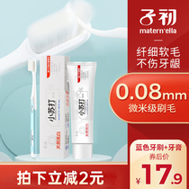 First-time pregnant women fine hair soft hair monthly toothbrush Special postpartum supplies for children and mothers Ultra-soft toothbrush toothpaste set