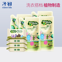 Baby herbal laundry detergent 500ml*4 bags Pregnant women newborn baby laundry detergent Baby clothing sterilization